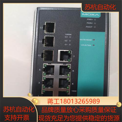 MOXA EDS-510A-3SFP 摩莎工业交换机