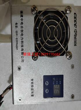 【荣强工控】CECC中电合创智能除湿装置