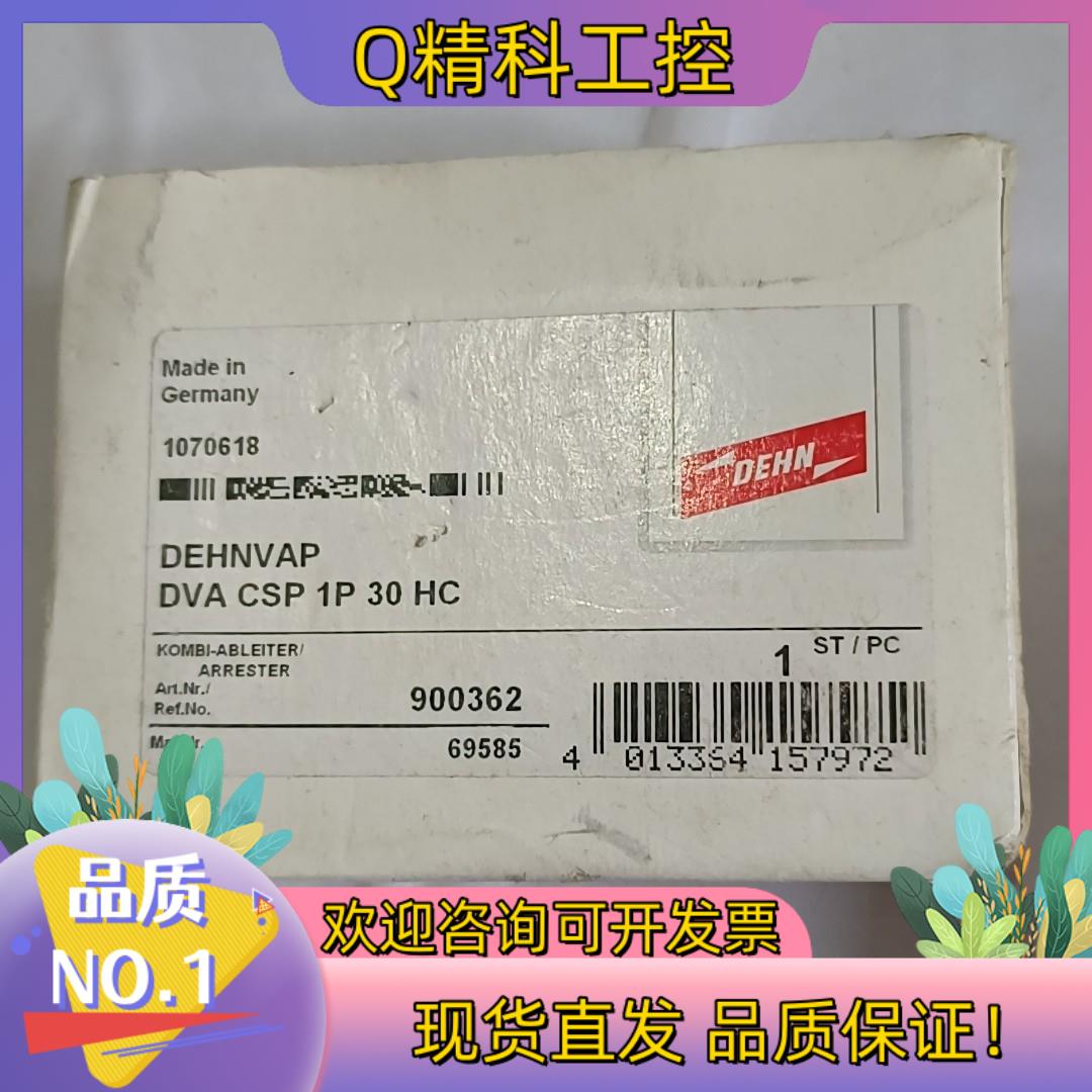现货DEHN 盾牌浪涌保护器 DVA CSP 1P 30 HC