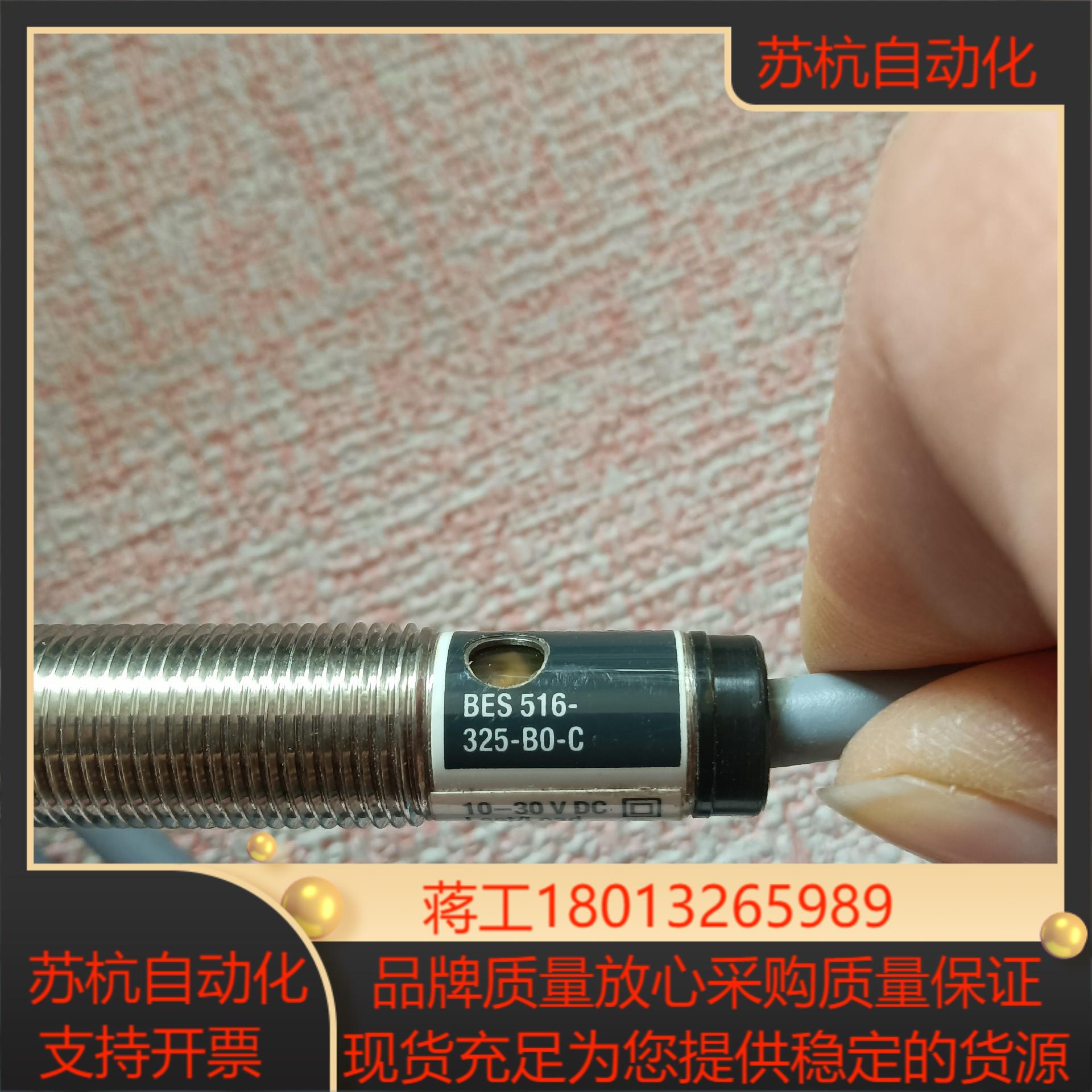 巴鲁夫传感器连接线BES 516-325-BO-C剩