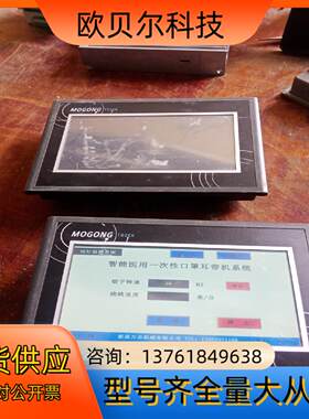 墨攻触摸屏TPC7012El 7寸