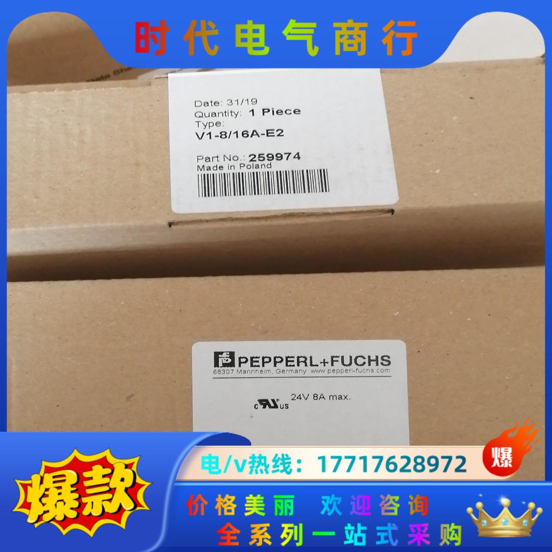 P+F倍加福分线盒 V1-8/16A-E2，全新原装正品货号