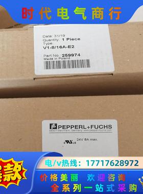 P+F倍加福分线盒 V1-8/16A-E2，全新原装正品货号