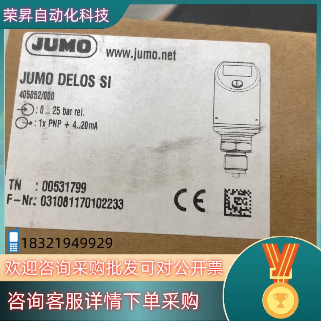 久茂JUMO型号0-1bar:405052/000 压力变送