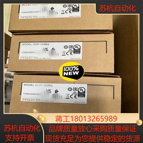 全新台达DOP-103BQ 触摸屏 原装正品。