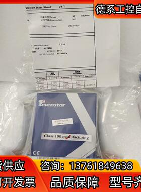 22年全新七星计，CS310，H2，50mL/min
