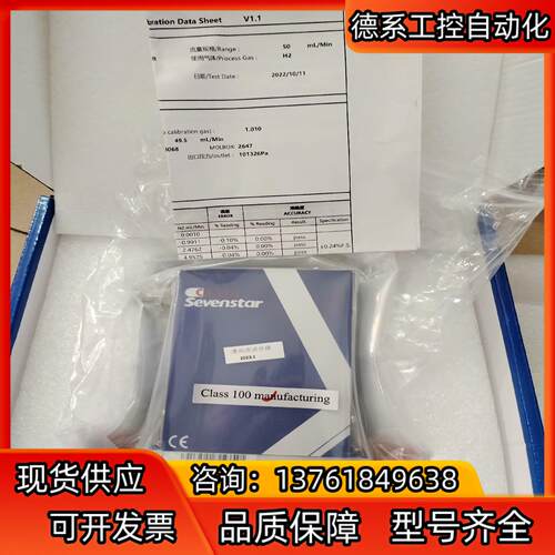 22年全新七星计，CS310，H2，50mL/min