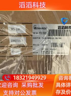 现货英国爱德华edwards  STP-603C SCU-350