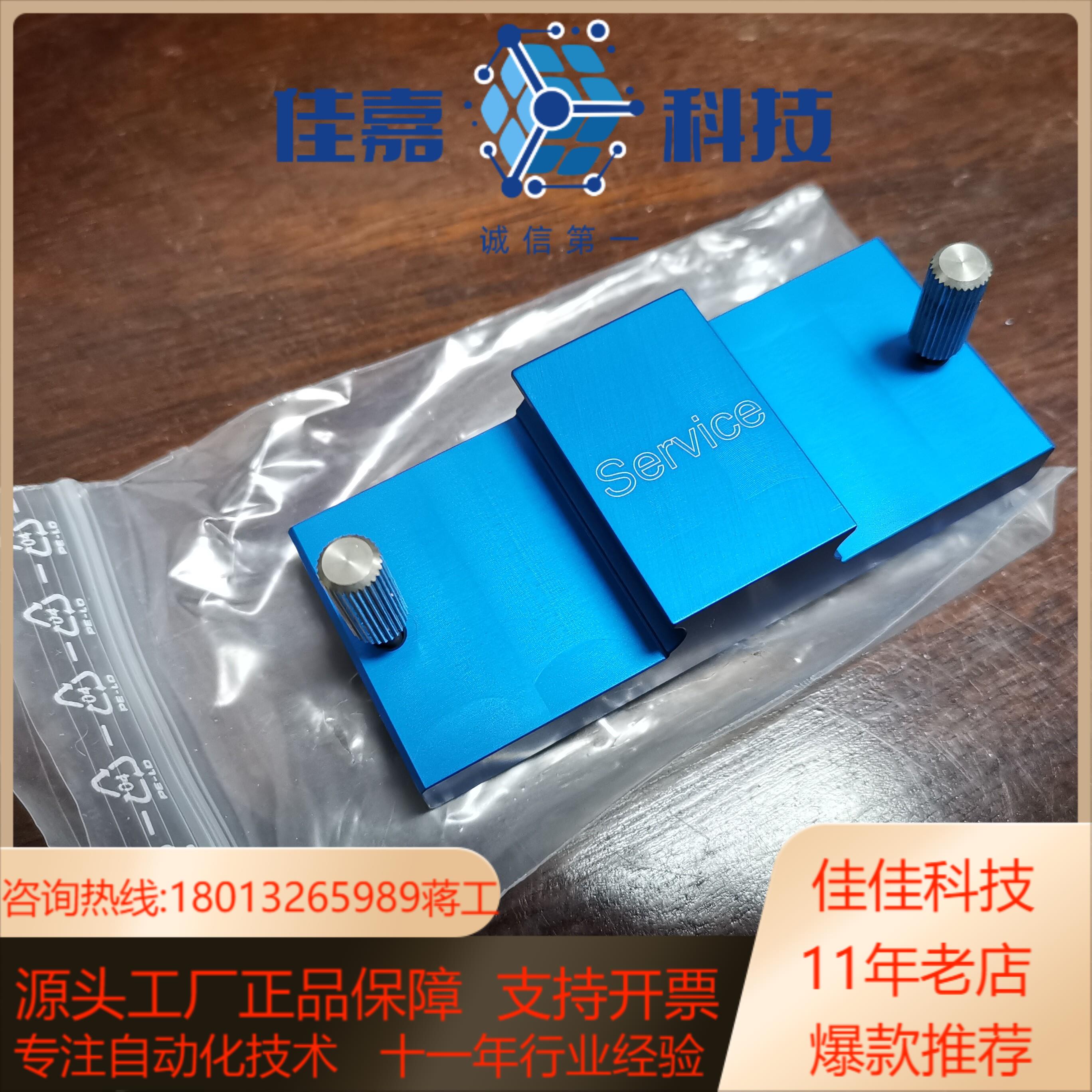 普雷茨特原装聚焦镜工装夹具，ProCutter OG S