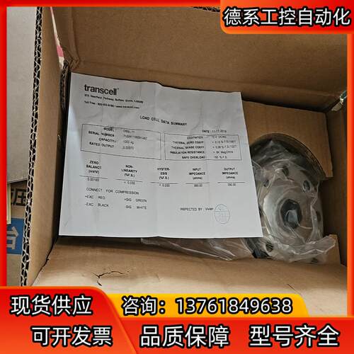 Transcell传力轮辐式称重传感器DBSL-1T拉力
