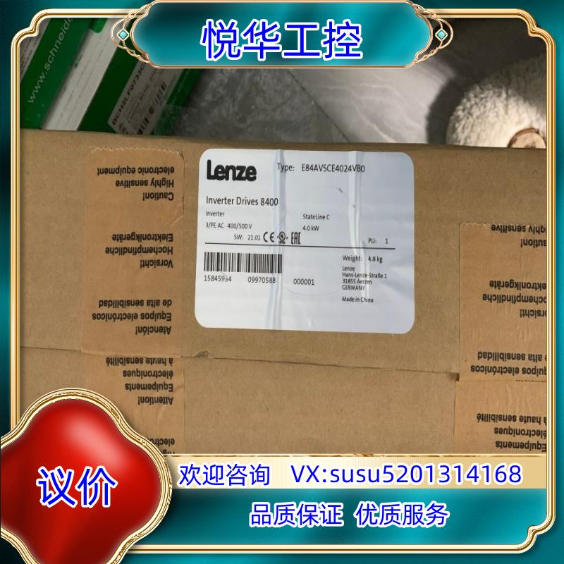 伦茨 E84AVSCE4024VB0 全新原装正品议价议价