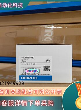 现货全新 时间继电器  H5S-WB2 AC100-2