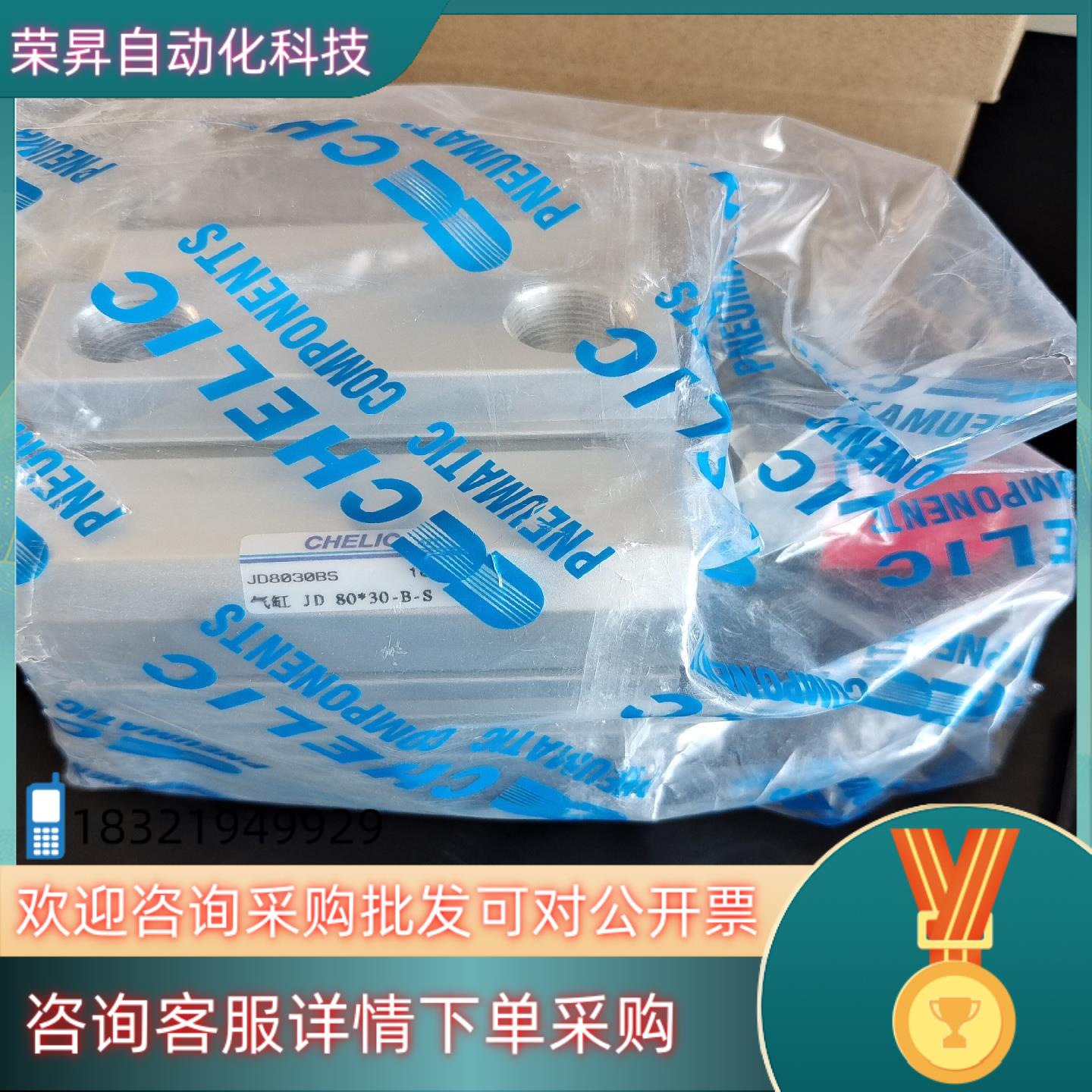 现货CHELIC气缸JD80*30－B－S全新