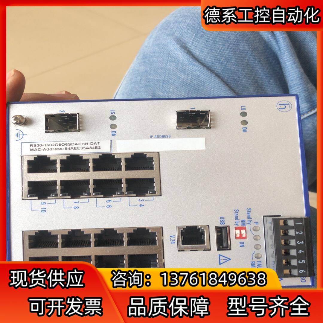 赫斯曼工业交换机 RS30-1602O6O6SDAEHH-D