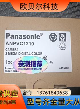ANPVC1210 工业相机就，功能正常