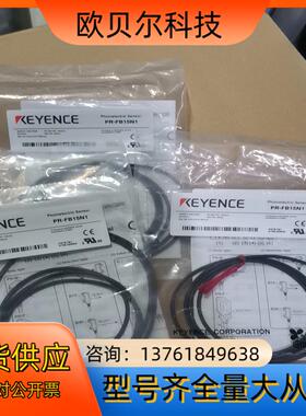 PR-FB15N1基恩士传感器全新原装正品