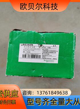 LRE365N热过载继电器