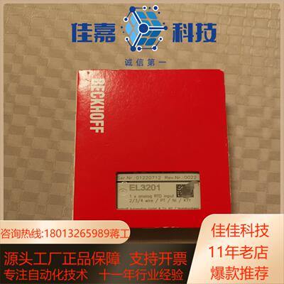 倍福模块  EL3201 全新原装正品   现货