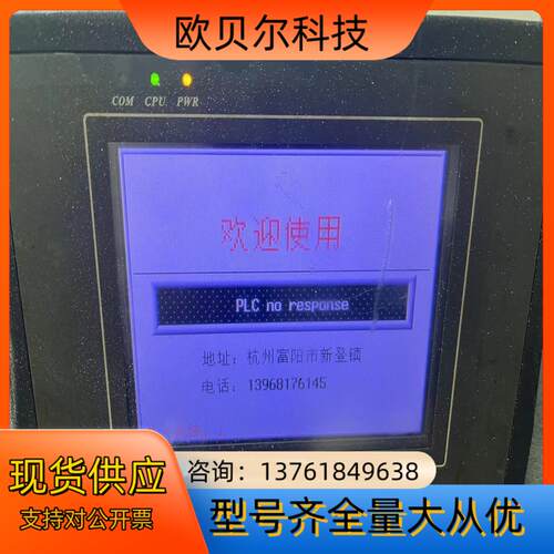 威纶通MT506MV 5WV、成色如图，售出不换不退