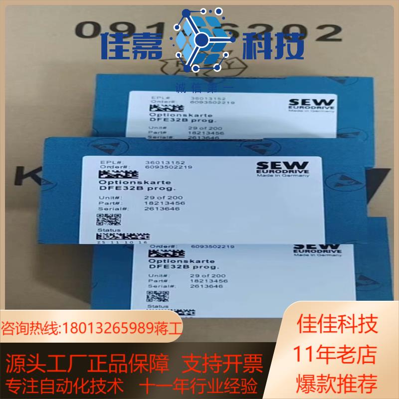 SEW变频器通讯卡编码器卡DFE32B/DFP21B/DEH
