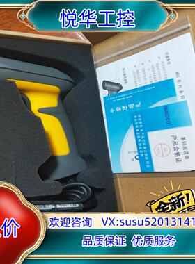 原装全新条行扫码枪MD5250,的联系我。点“议