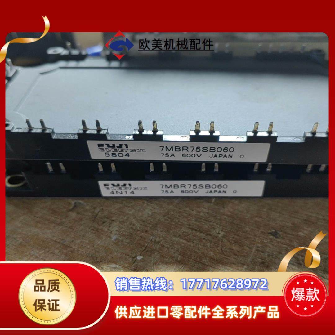 7MBR75SB060  富士模块。议价