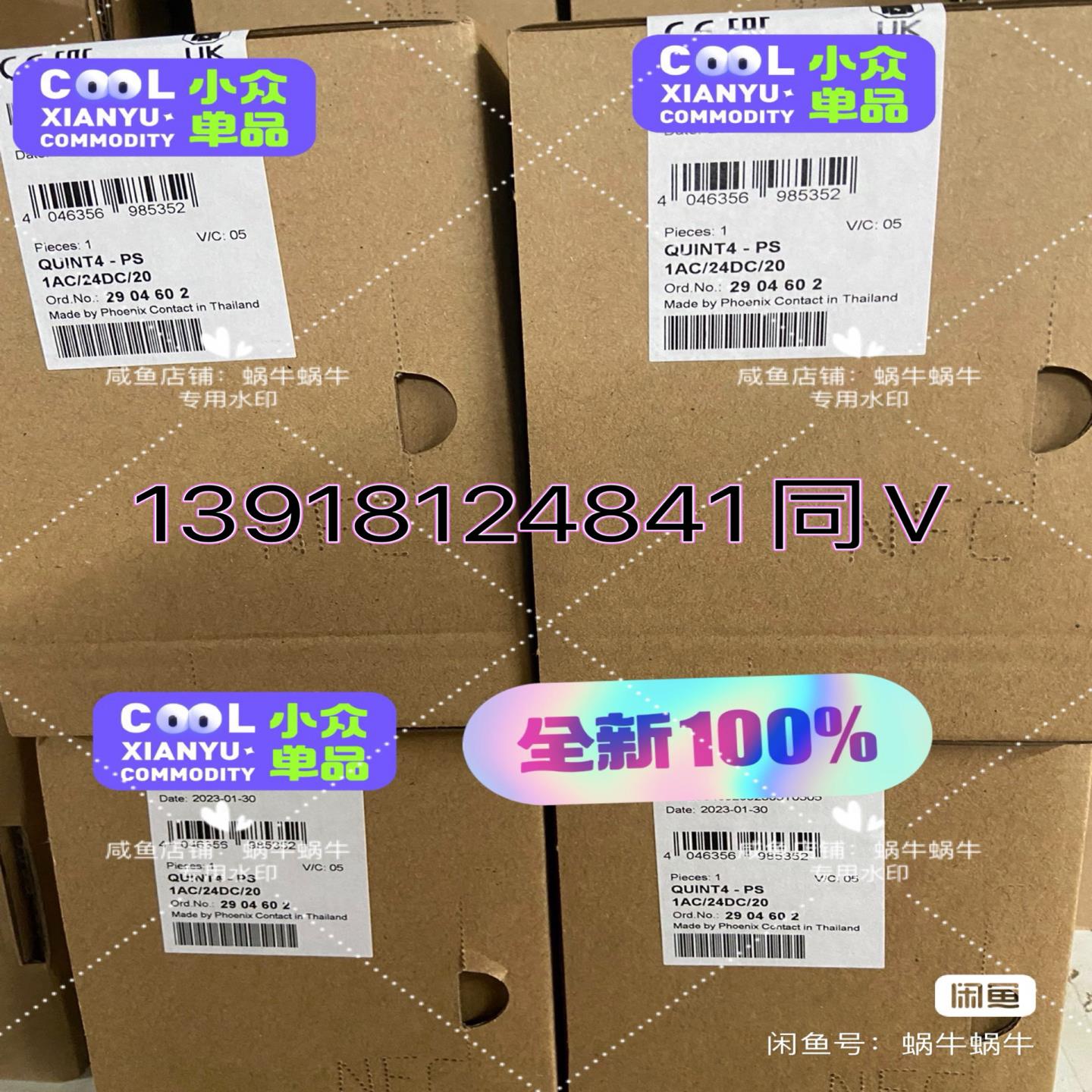 2904602   QUINT4-PS/1AC/24DC/2
