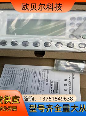 步科 MD224L 操作面板