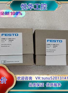 原装正品 VBAM-L1-14W-G14-4 566644实拍全议