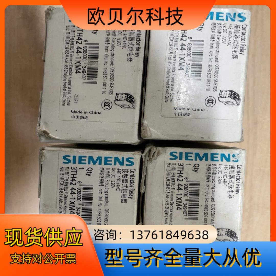 西门子 3TH4244-1XM4 全新正品