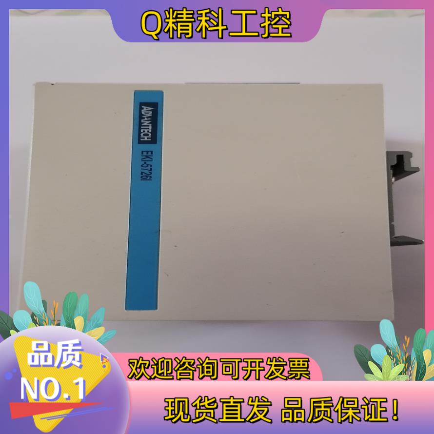 现货ADVANTECH研华16口交换机EKI-5726I九