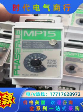 PHASEFALE MP15D  缺相保护器议价