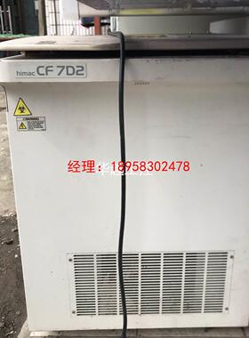 议价落地离心机himac cf7D2