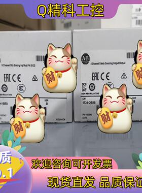 现货：AB 型号：1734-OB8S