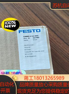 正品 轴向组件 EAMM-A-L62-80G 557989全