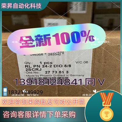 2773513   RL PN 24-2 DIO 8/8 2