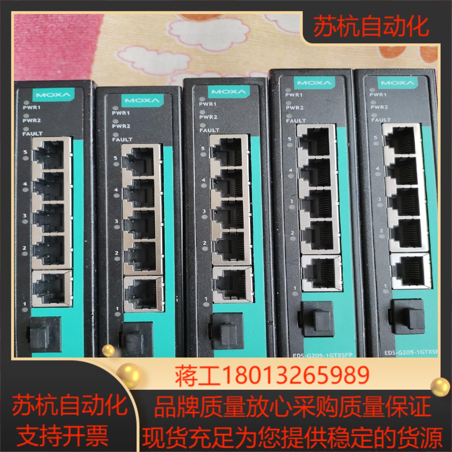 MOXA摩莎EDS-G205-1GTXSFP五口千兆交换机，