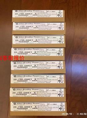 20-750-DNET 全新原装现货  标价