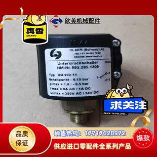 OLAER (Schweiz) AG派克压力开关低压开关蓄能议价