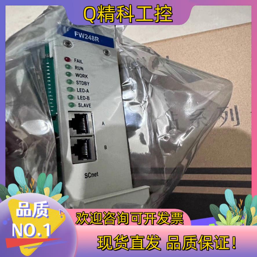 现货浙大中控FW248RFW367BFW366B