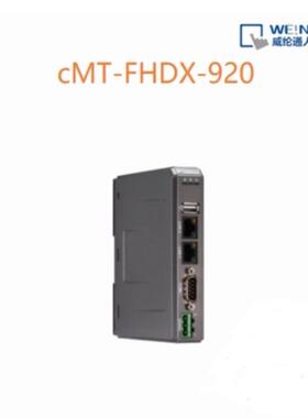 （设备配件）威纶通触摸屏模块CMT-FHDX-920