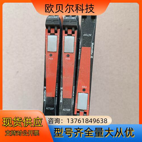 魏德米勒ACT20P-AI-AO C-C信号隔离器安全电源拆
