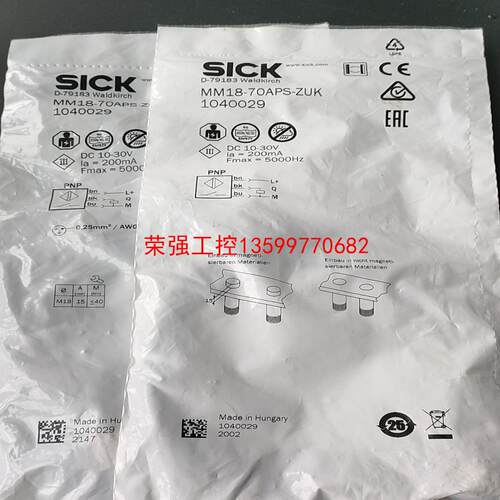 【荣强工控】德国SICK传感器MM18-70APS-ZUK货号10400