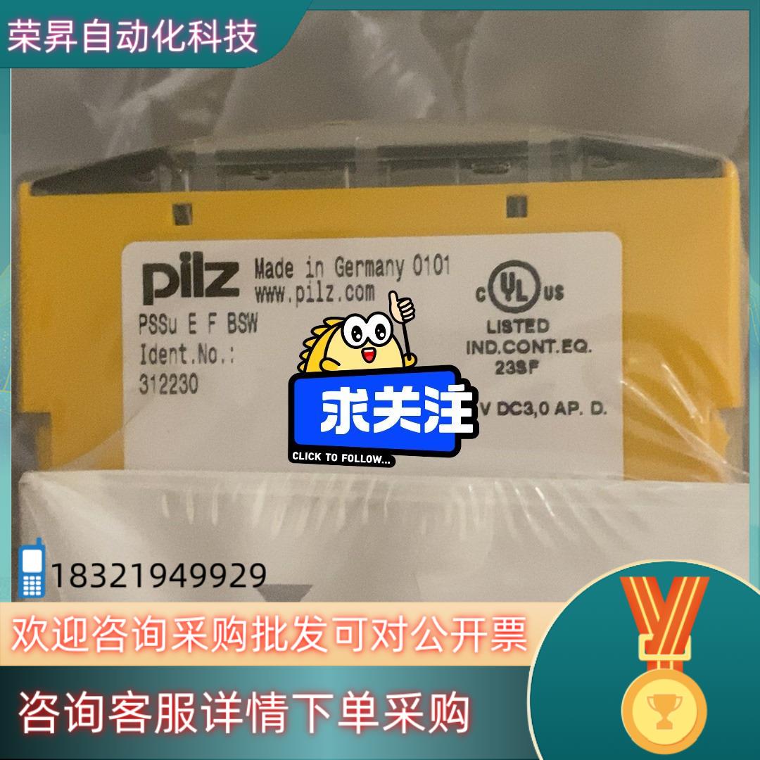 现货皮尔兹312230皮尔兹 PILZ 312230 PSSU