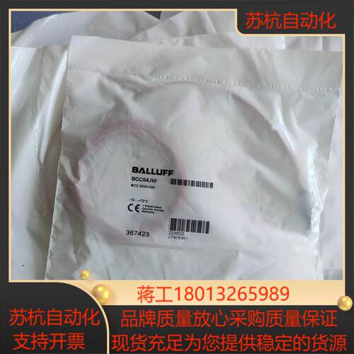 BCC Z003-020 BCC04JW光纤放大器专用连接线