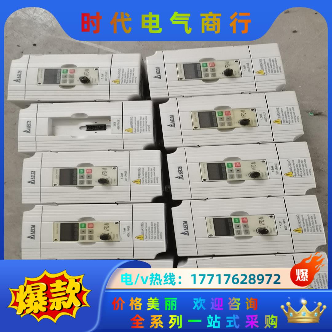 台达VFD015M43B/022M43B变频器功能正常成色如