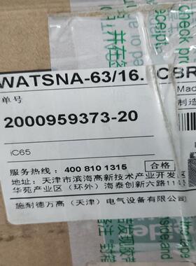 万高双电源出售WATSN-63/16 CB级 3P