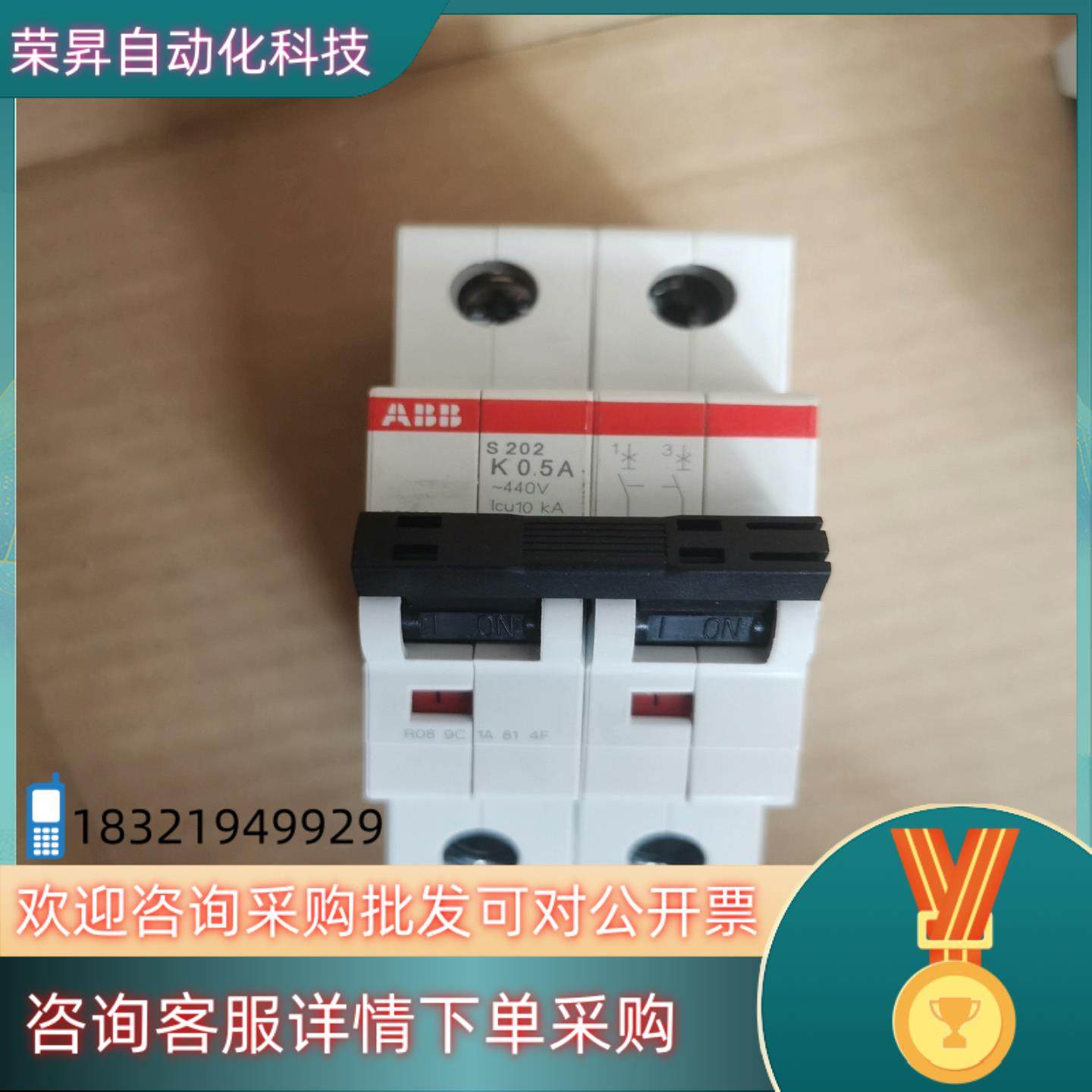 现货原装ABB微型断路器 S202-K0.5,3C数码配件,其它配件,淘宝优惠券,粉丝福利购,淘宝优惠卷