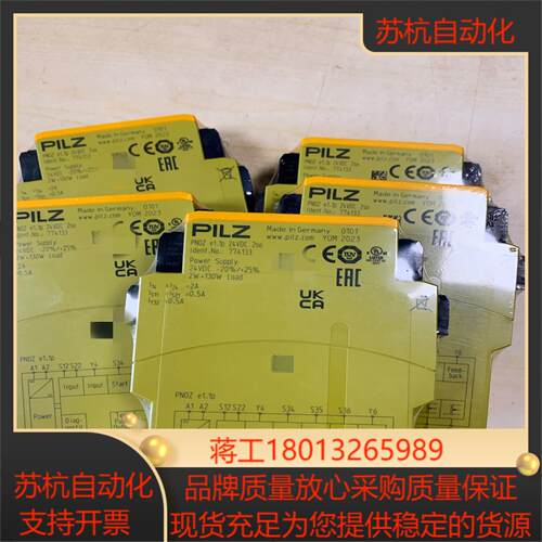 PILZ皮尔磁继电器774133，全新现货，需要的，链