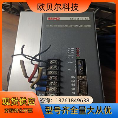 凯恩帝驱动器BD3D BD3H-C步进电机混合式驱动器
